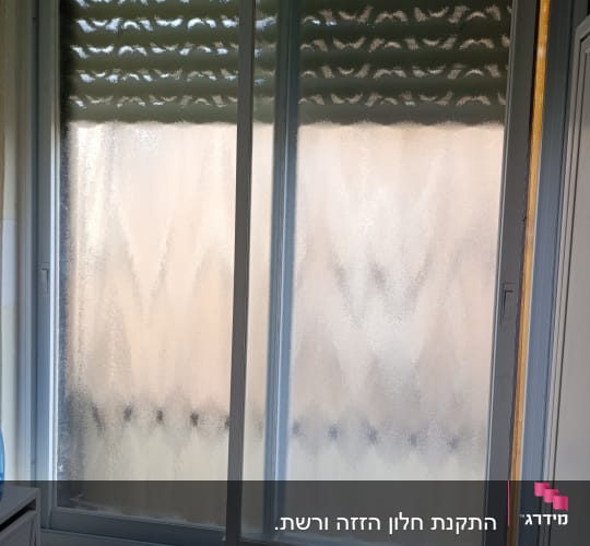 חלון אלומיניום עם זכוכית חלבית